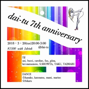 ７周年フライヤー